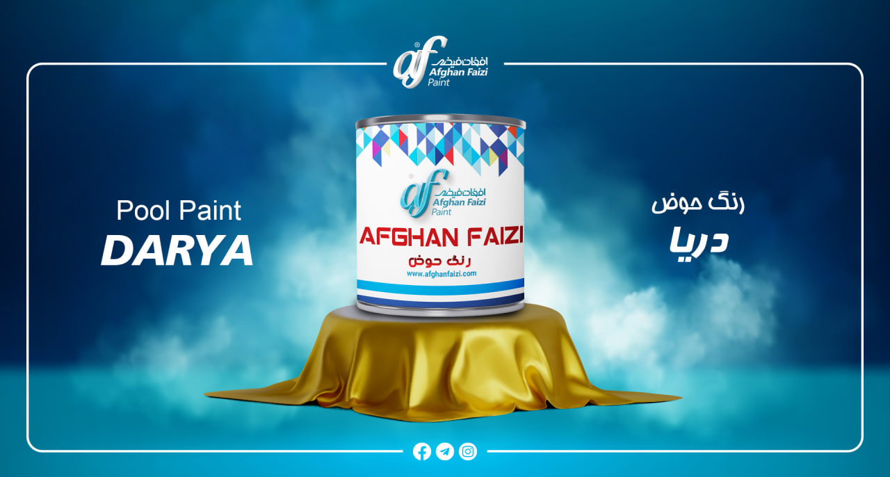 afghan faizi product