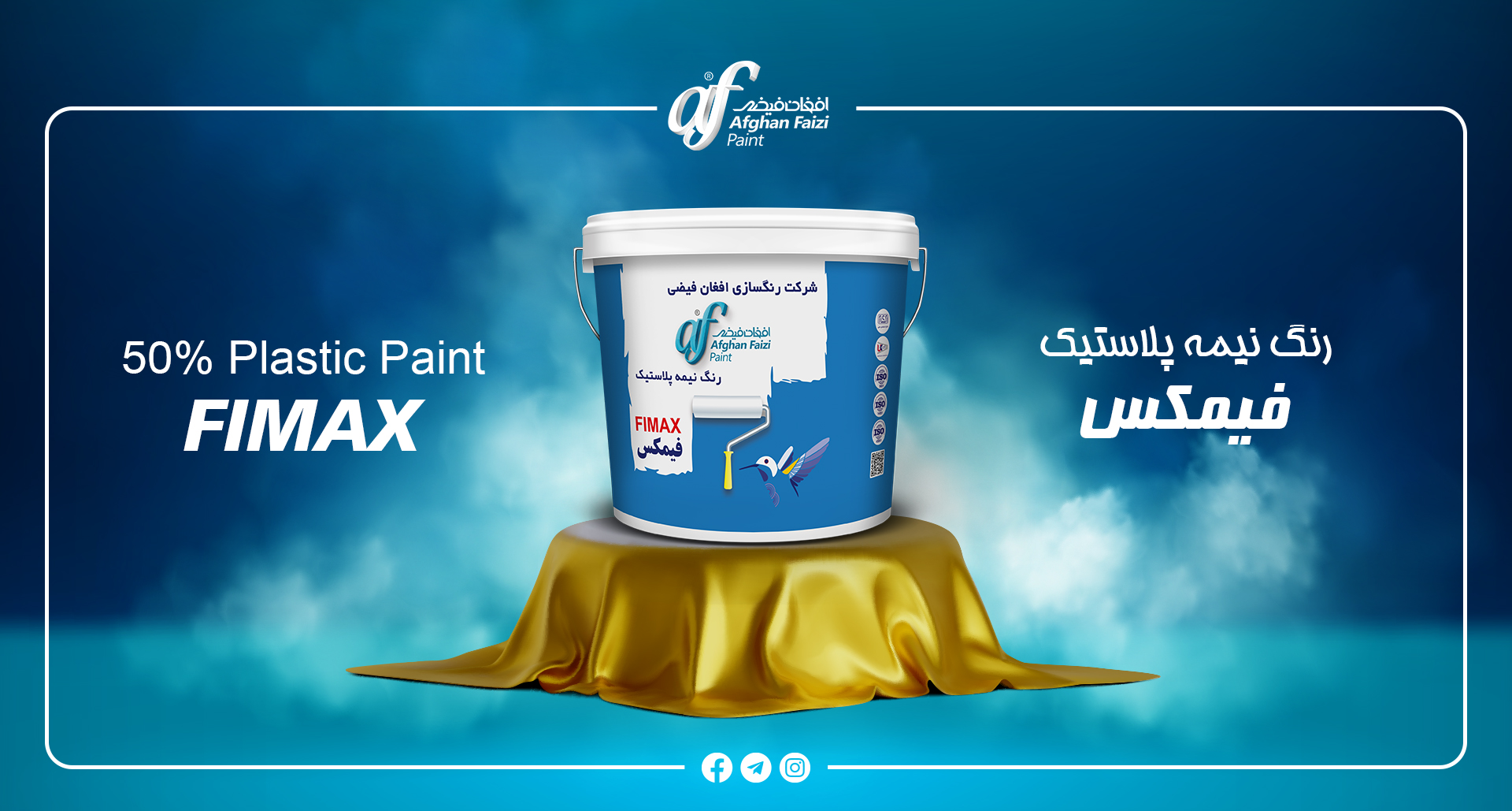 afghan faizi product