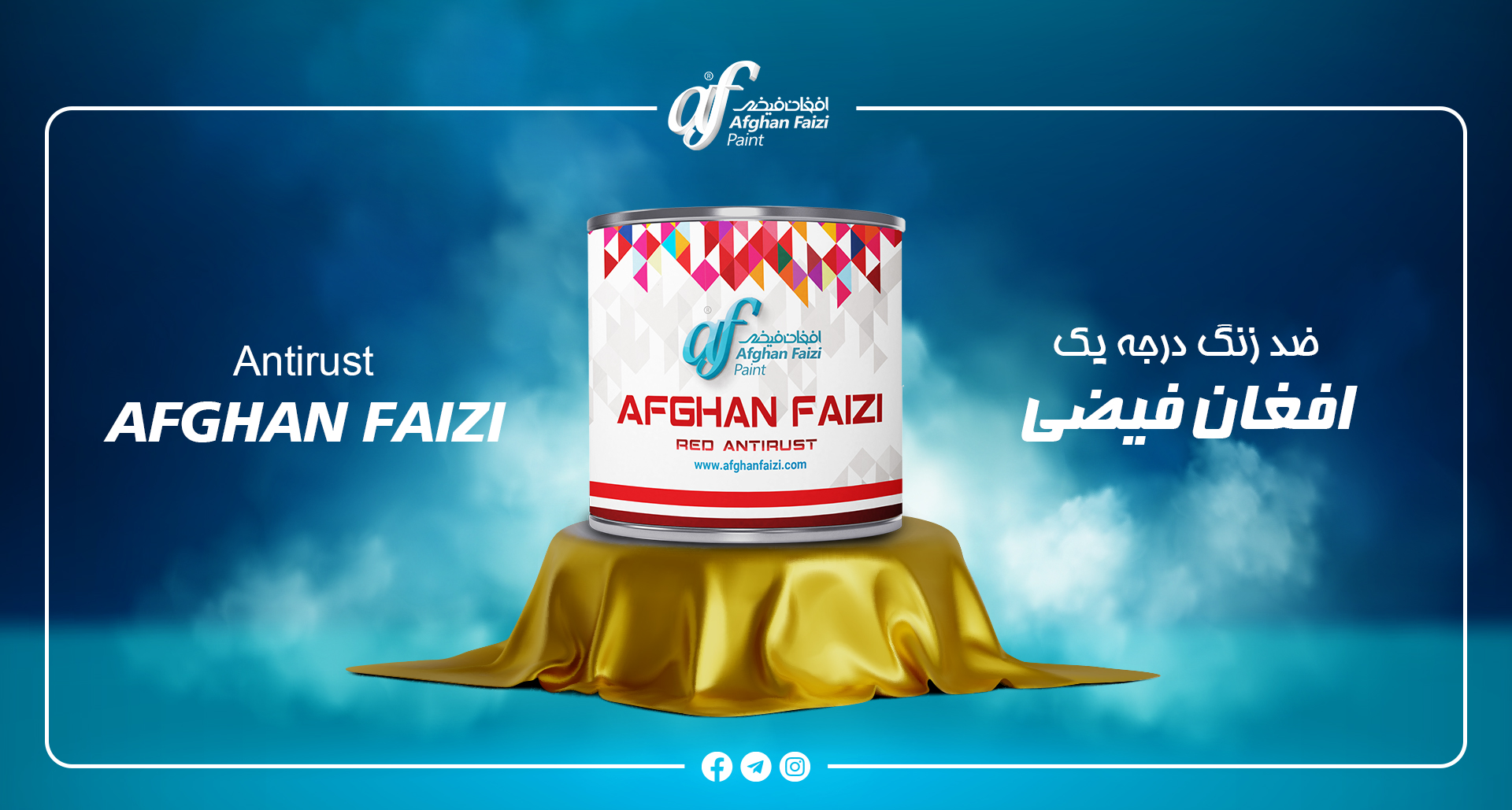 afghan faizi product